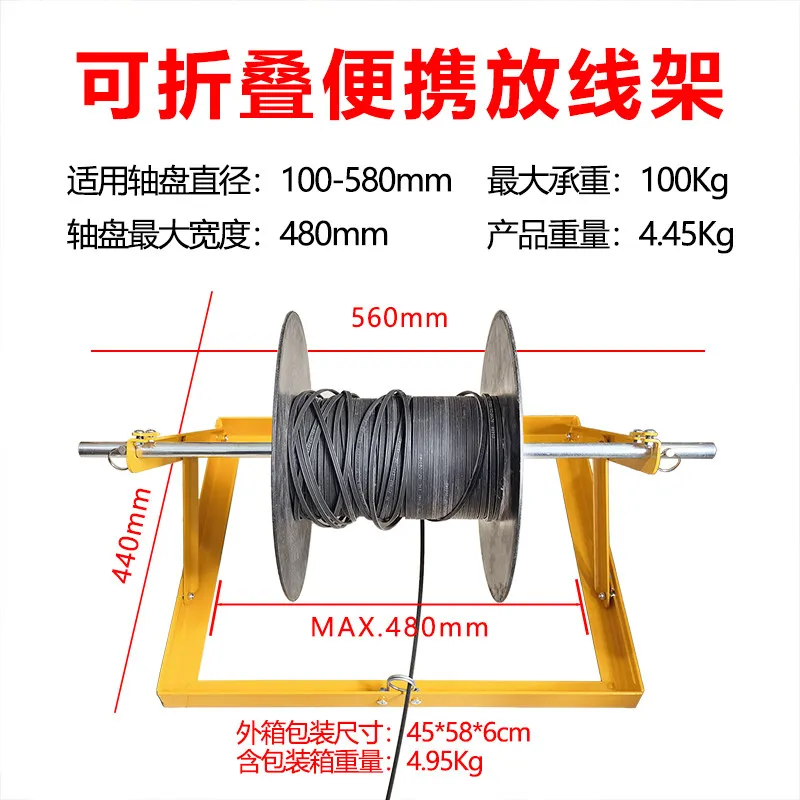 Construction Site Cable Pay-Off Rack - Foldable Wire Shelf for Fiber Optic & Leather Cable Dispensing