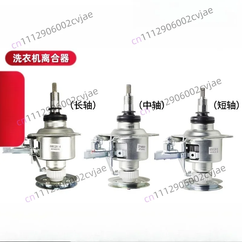 Washing machine clutch 5/6/6 5/7/7/8kg KG reducer bearing assembly accessories