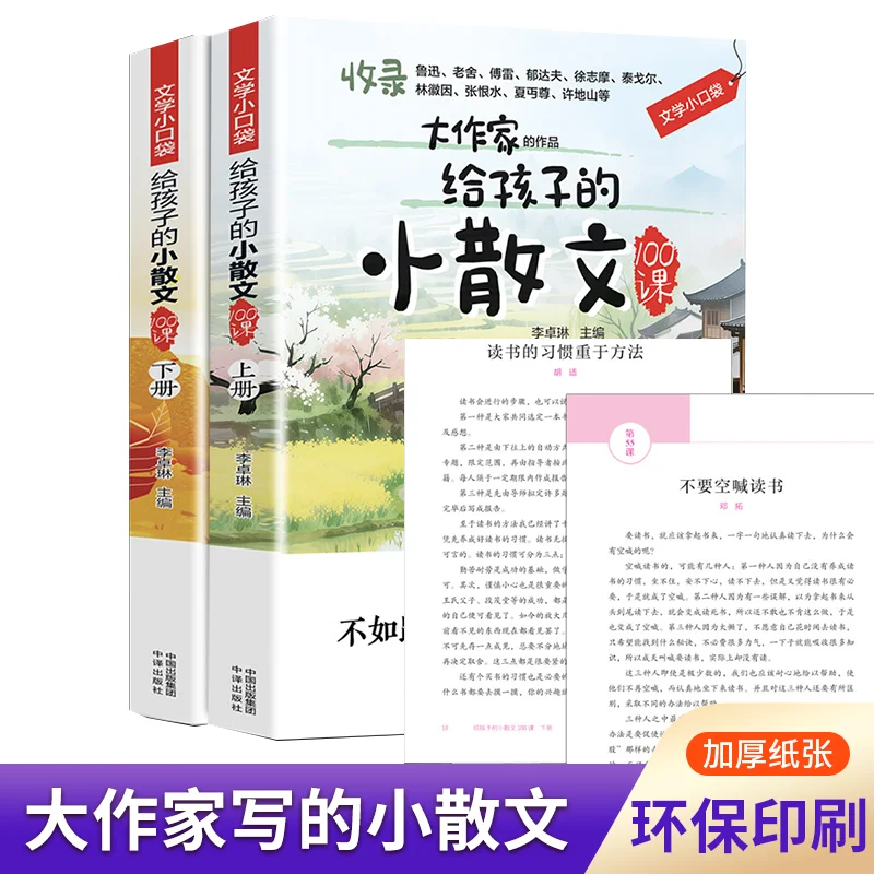 100 Prose Lessons for Kids, Audio Read-Along, Famous Essays, Elementary Composition Material Book