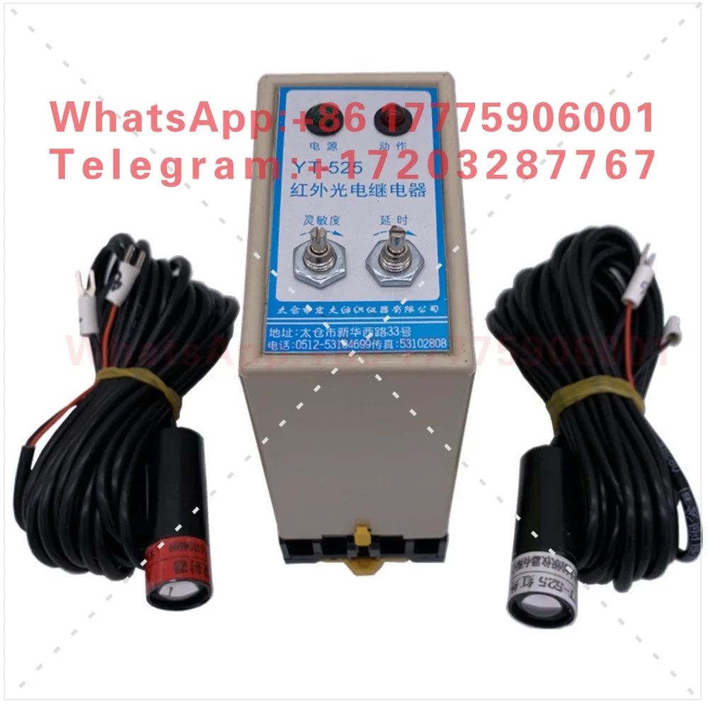 

YT-525 Infrared photoelectric relay switch Taicang Hongda Textile Instrument Co., Ltd.
