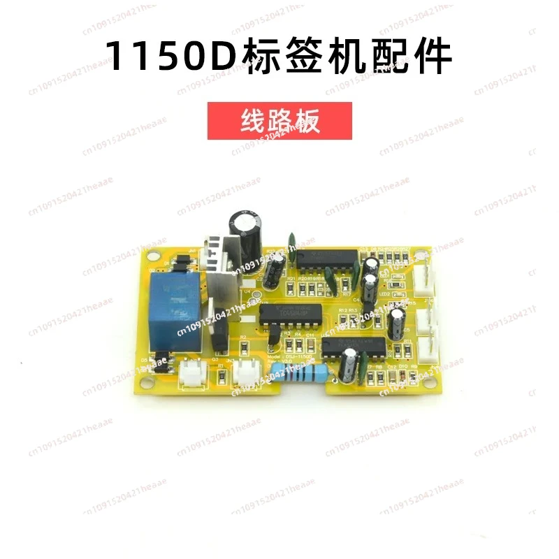 Suitable for 1150D label peeling machine accessories circuit motherboard motor motor sensor counter switch button object