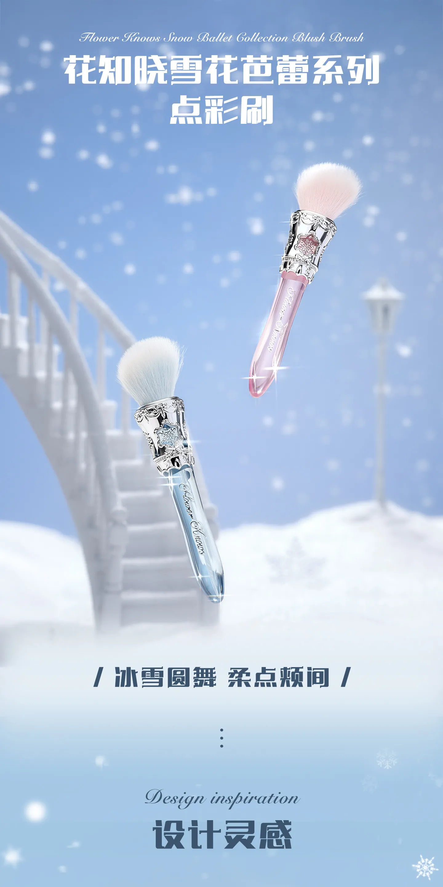 Flower Knows Snow Ballet Rouge-Pinsel, Wollpinsel für loses Puder und Highlighter – Detail 1