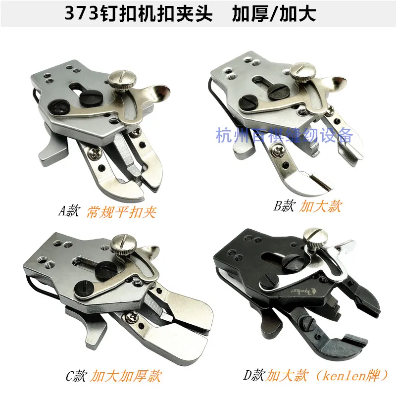 

Juki Mb373 4-2, кнопка, пряжка для крепления, большая застежка, толстая застежка, большая кнопка, зажим большого размера, кнопка в сборе