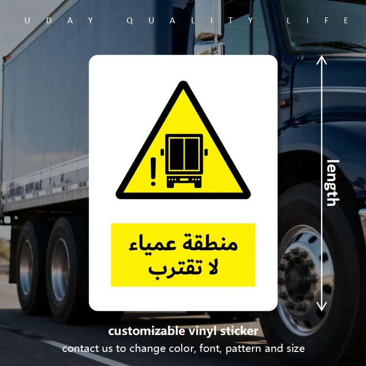 منطقة عمياء - لا تقترب Blind Spot Keep Clear Warning Sticker for Truck Lorry English Arabic Spanish Russian French Hindi Vinyl
