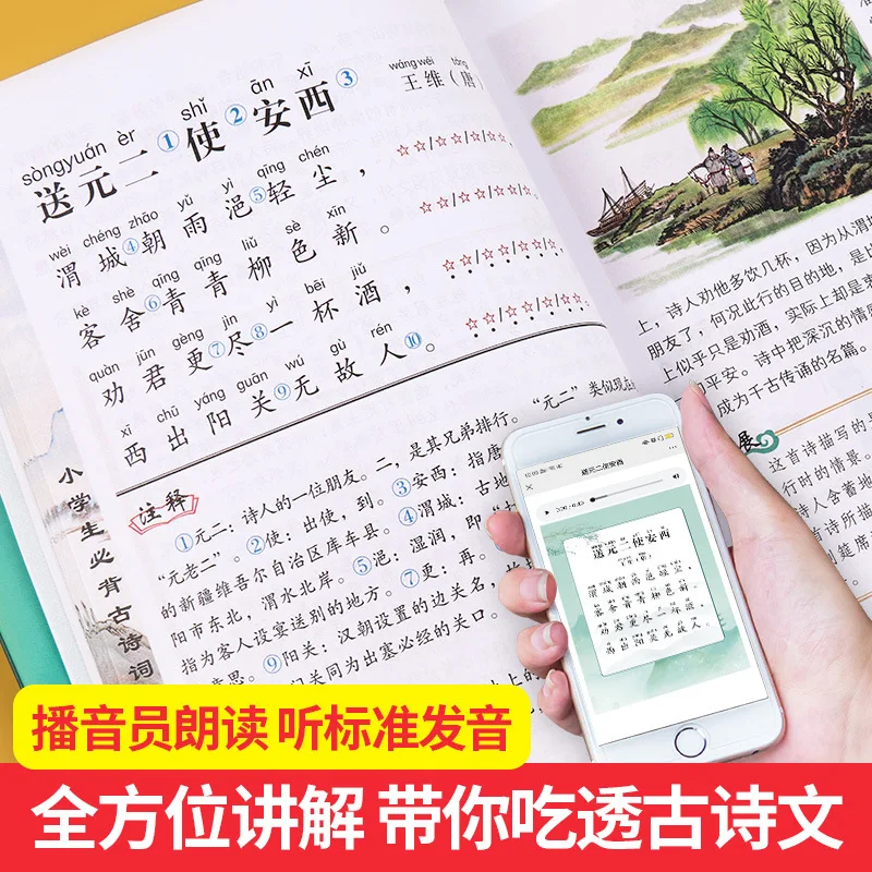 يجب أن يذكر طلاب المدارس الابتدائية من 75 إلى 80 قصيدة قديمة، وفقًا للنسخة المعلقة لصحافة التعليم الشعبية