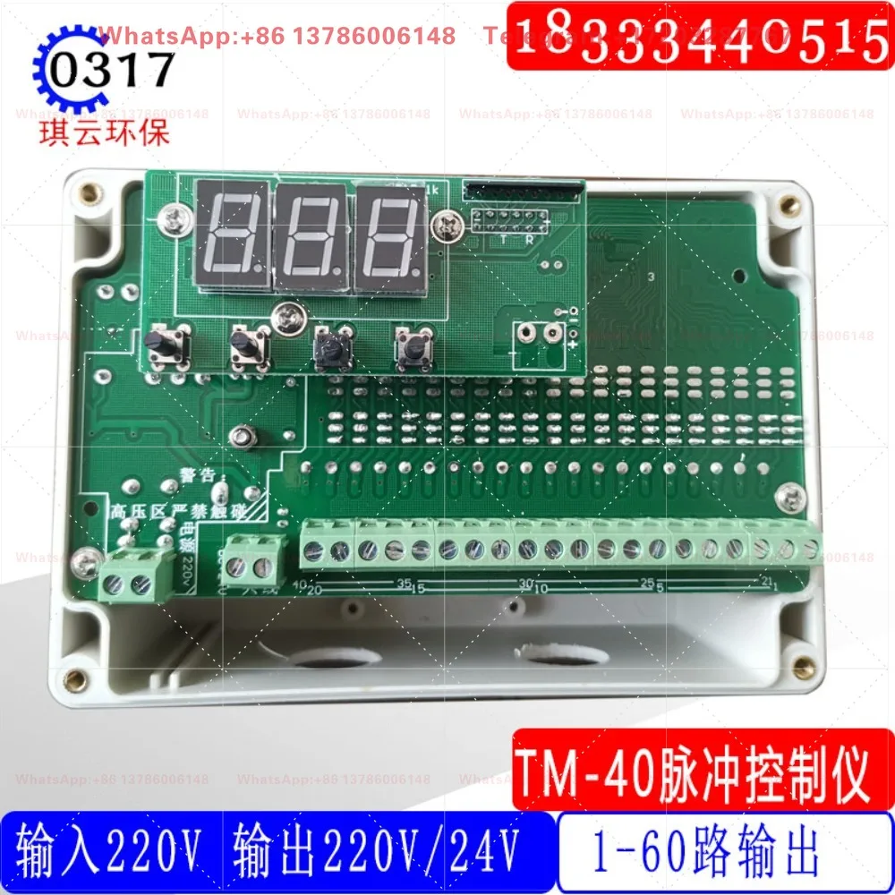 TM-40 pulse program controller BFZD programmable pulse controller 20-way dust removal and injection solenoid valve