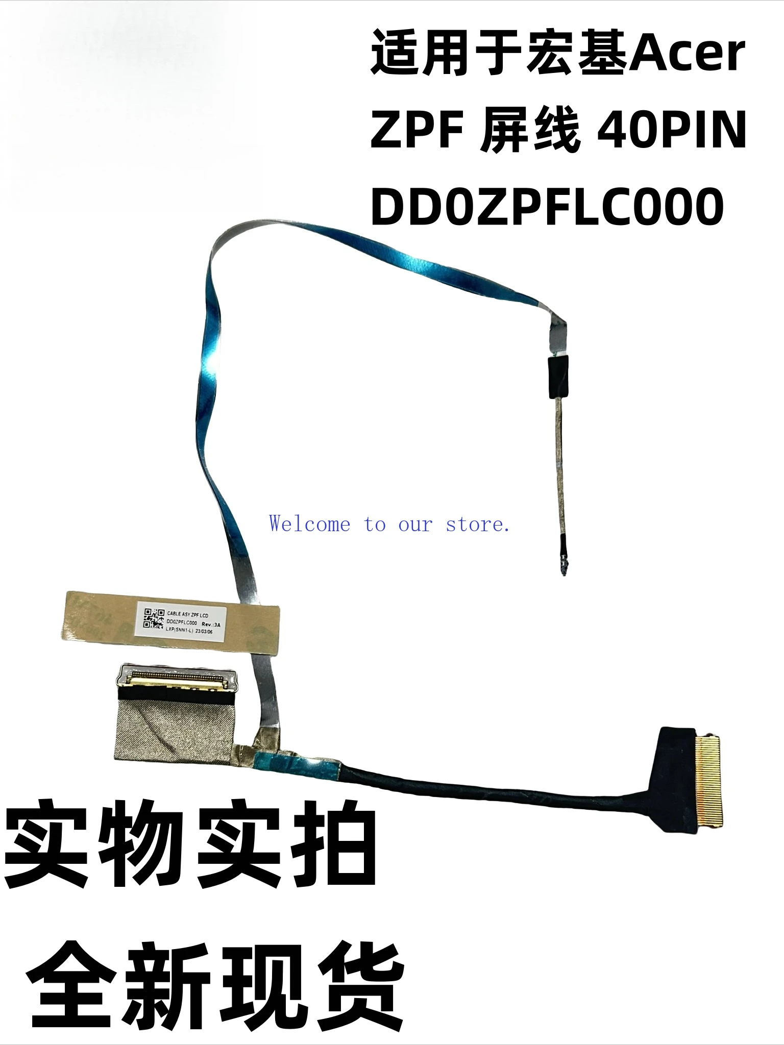 

Для экрана Acer ZPF кабель 40PIN DD0ZPFLC000