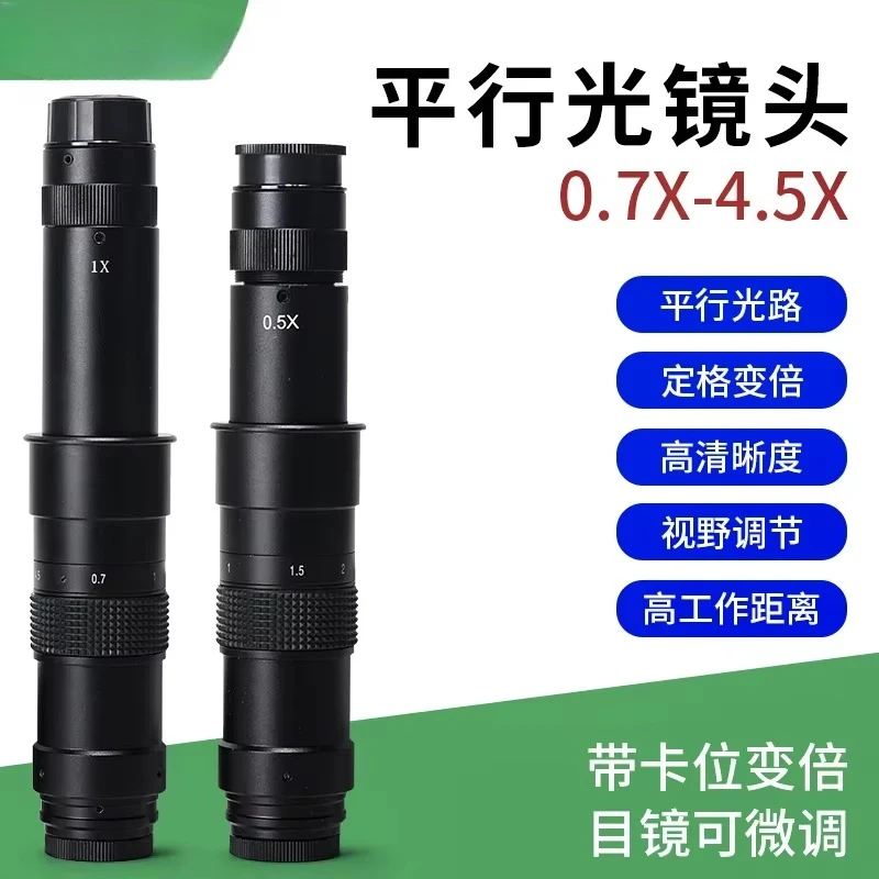 Optical 300x High Scene Depth Lens CCD Camera Electron Microscope Lens Single Tube 0.7X-4.5X Continuous Zoom Confocal