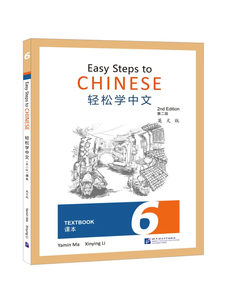 Book-Winshare Easy Steps To Learn Chinese Text 6 English Edition Second Edition