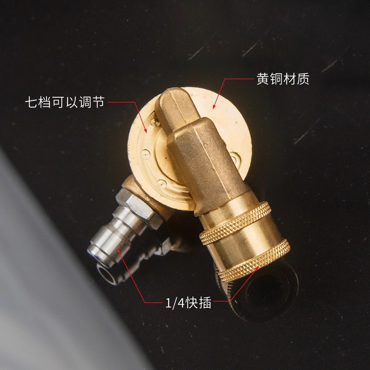 

1/4 quick plug high pressure cleaning water 360 degree speed connector multi-angle five or seven gear switch washing