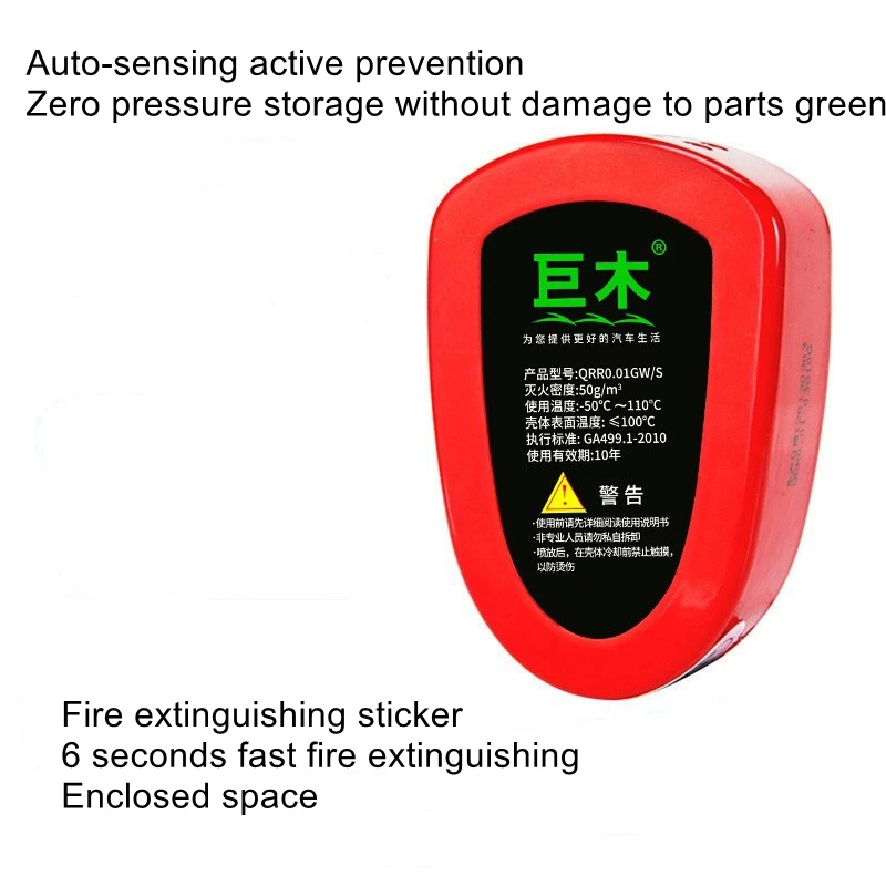 Automatic fire paste car engine compartment meter box fire extinguisher aerosol intelligent induction fire extinguishing agent