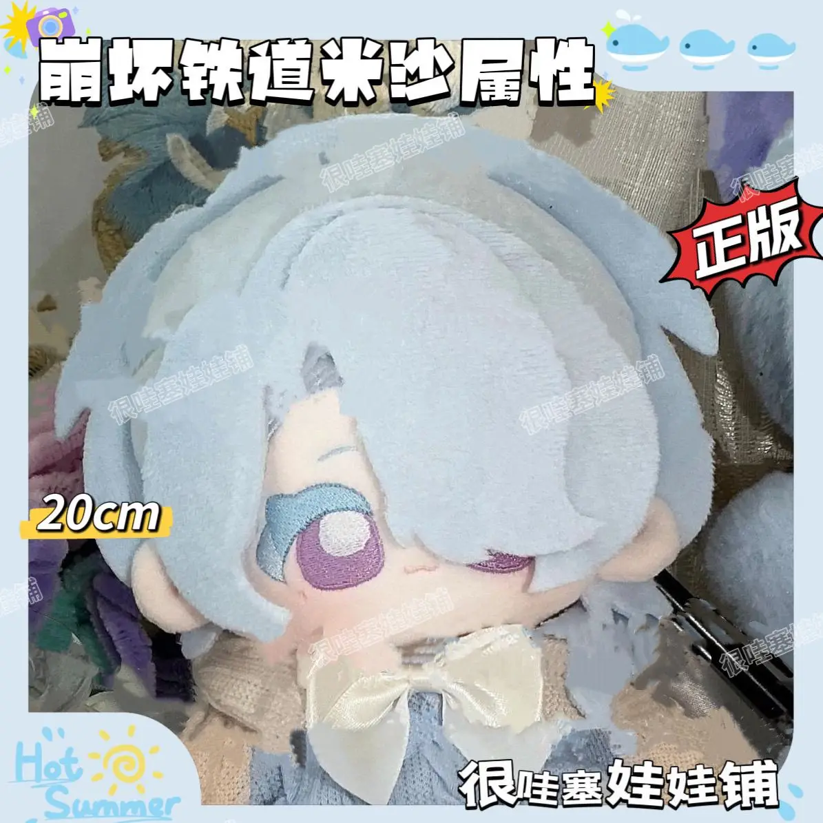 

Игра Girl Honkai: Star Rail Misa, очаровательные фигурки, плюшевое тело куклы, 20 см, платье в стиле аниме, одежда, плюшевые игрушки, праздничный подарок