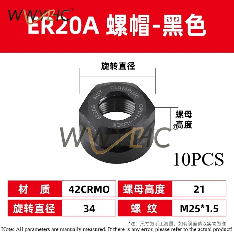 10 Pcs High Precision Clamping Nuts Woodworking Tools ER20-M25x1.5 For Engraving Machine