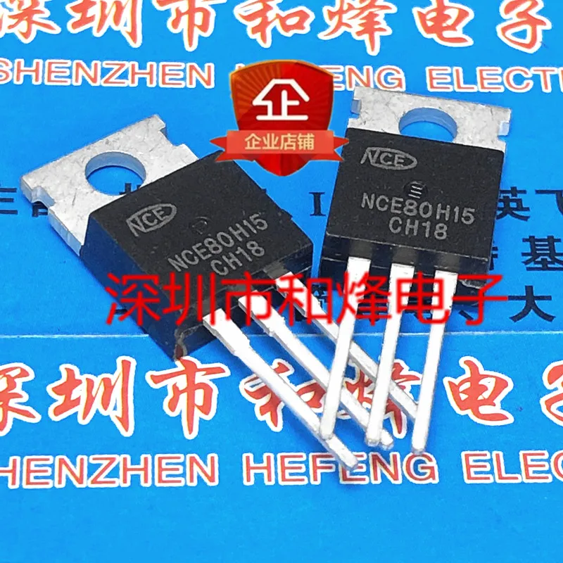 5PCS NCE80H15 TO-220 80V 150A