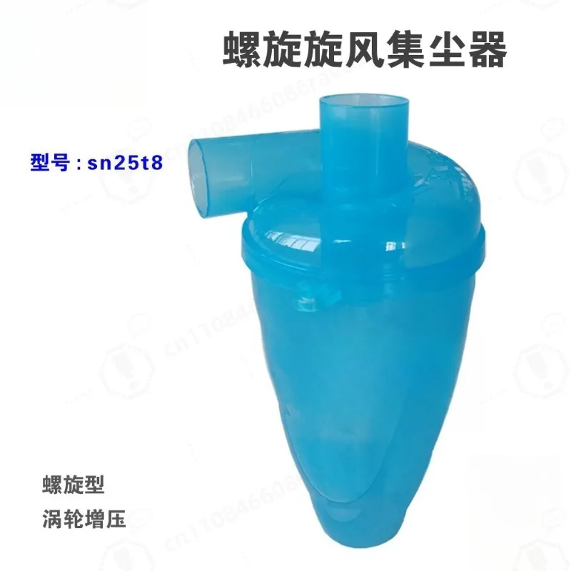 Cyclone Dust Collector Spiral Dust Separator 25mm Caliber High Efficiency Dust Removal For Multiple Working Scenarios