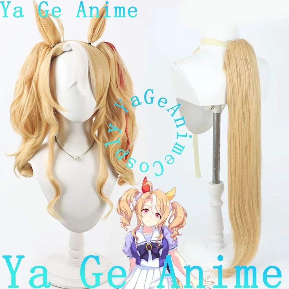 

Uma Musume Pretty Derby Ippo Pandora парик для косплея съемные двойные уши хвост Хэллоуин вечерние синтетические тепловые волосы