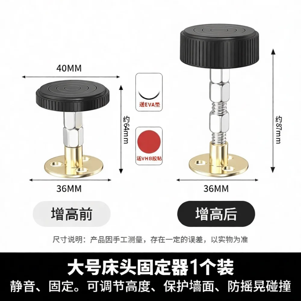 Furniture Hardware Items - Adjustable Bed Headboard Anti Shake Stabilizer