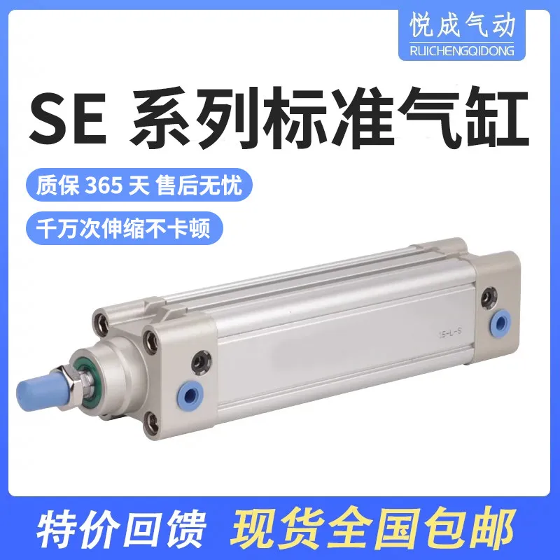 High thrust 32 standard cylinder single rod SE40/50/63/80/100/125X25X75X150X175X200S