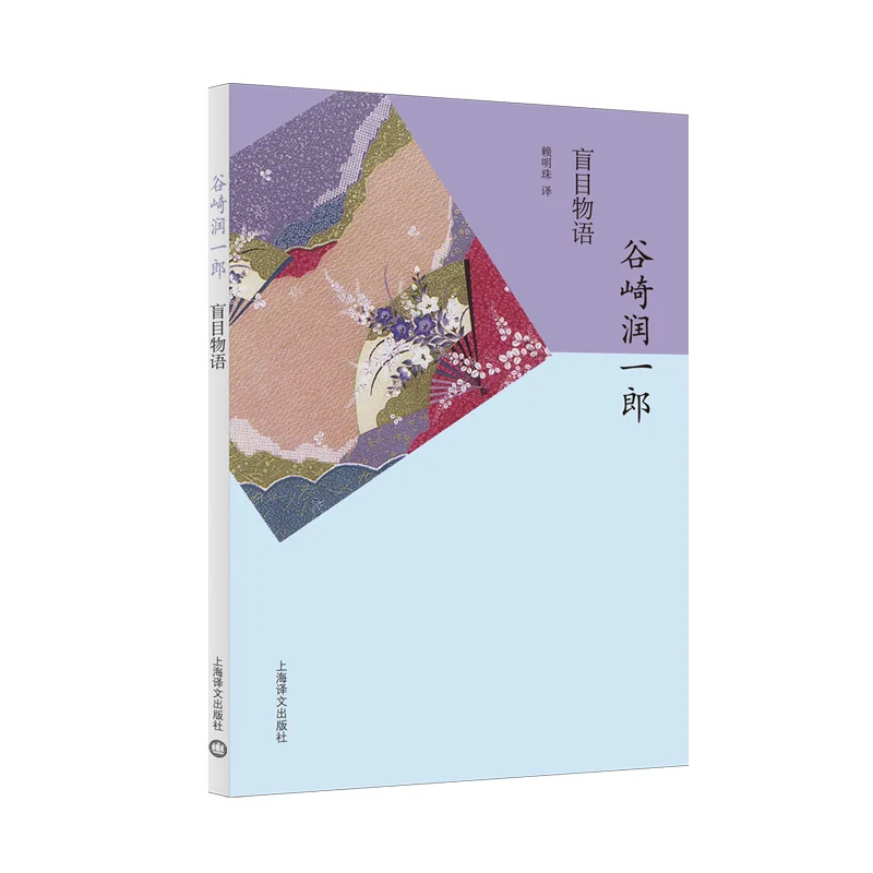소설, 블라인드 스토리, 시각 대신 감각을 사용하여 외부 세계를 마음으로 반영하는 실험적인 소설