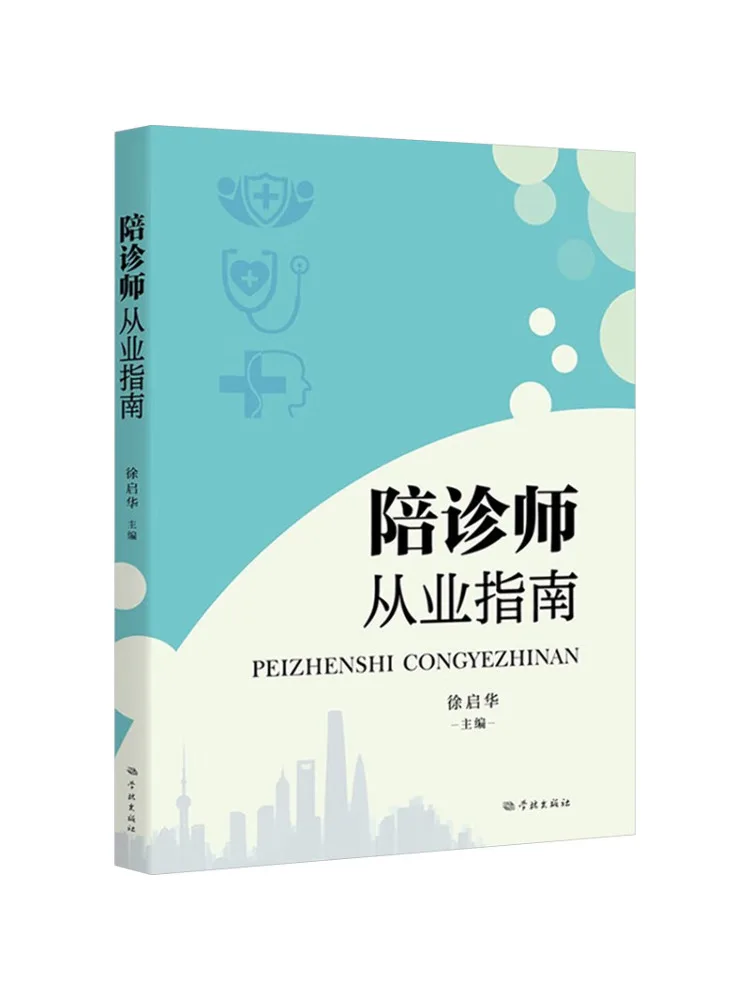 

Книга-Посібник Winshare для практики, сопровождающих физиок