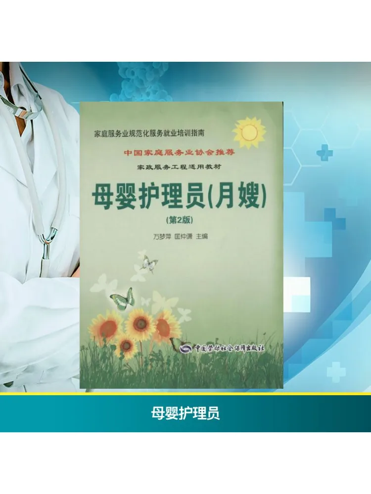

Book-Winshare Maternal and Infant Caregiver