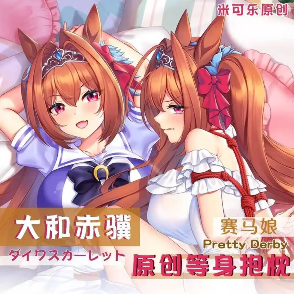 

Подушка-дакимакура Umamusume: Pretty Nice Derby Daiwa Scarlet GIRL, наволочка, подушка для тела, косплей-подушка, постельное белье, рождественский подарок