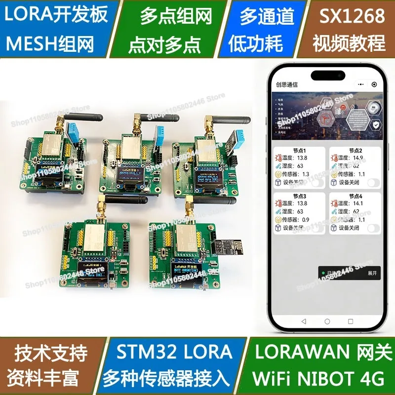 STM32 LoRa Development Board WiFi 4G NBIOT LoRaWan Gateway, IoT Mesh Networking