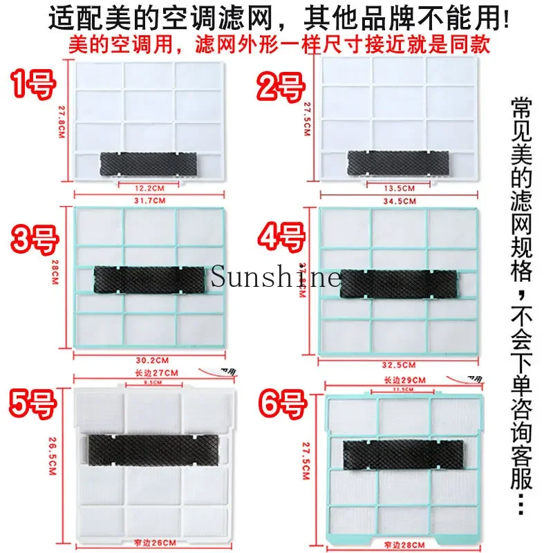 Applicable to Midea air conditioner hanging filter screen indoor unit universal 1 horse 1.5 dust filter accessories Daquan