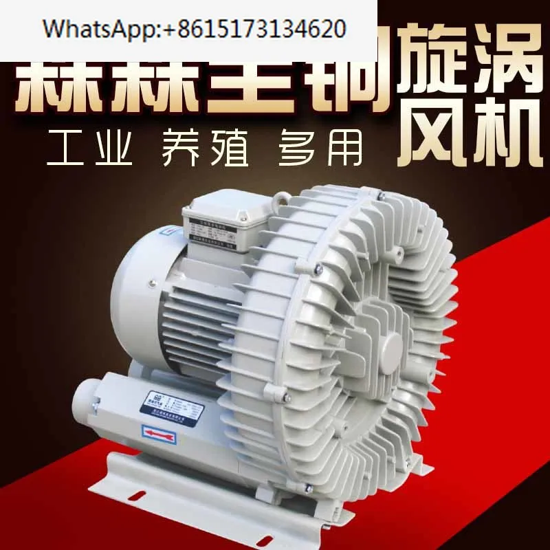 Industrial air pump, vortex pump, mechanical pump, fan, blower, sewage treatment , printing paper cutting aerator