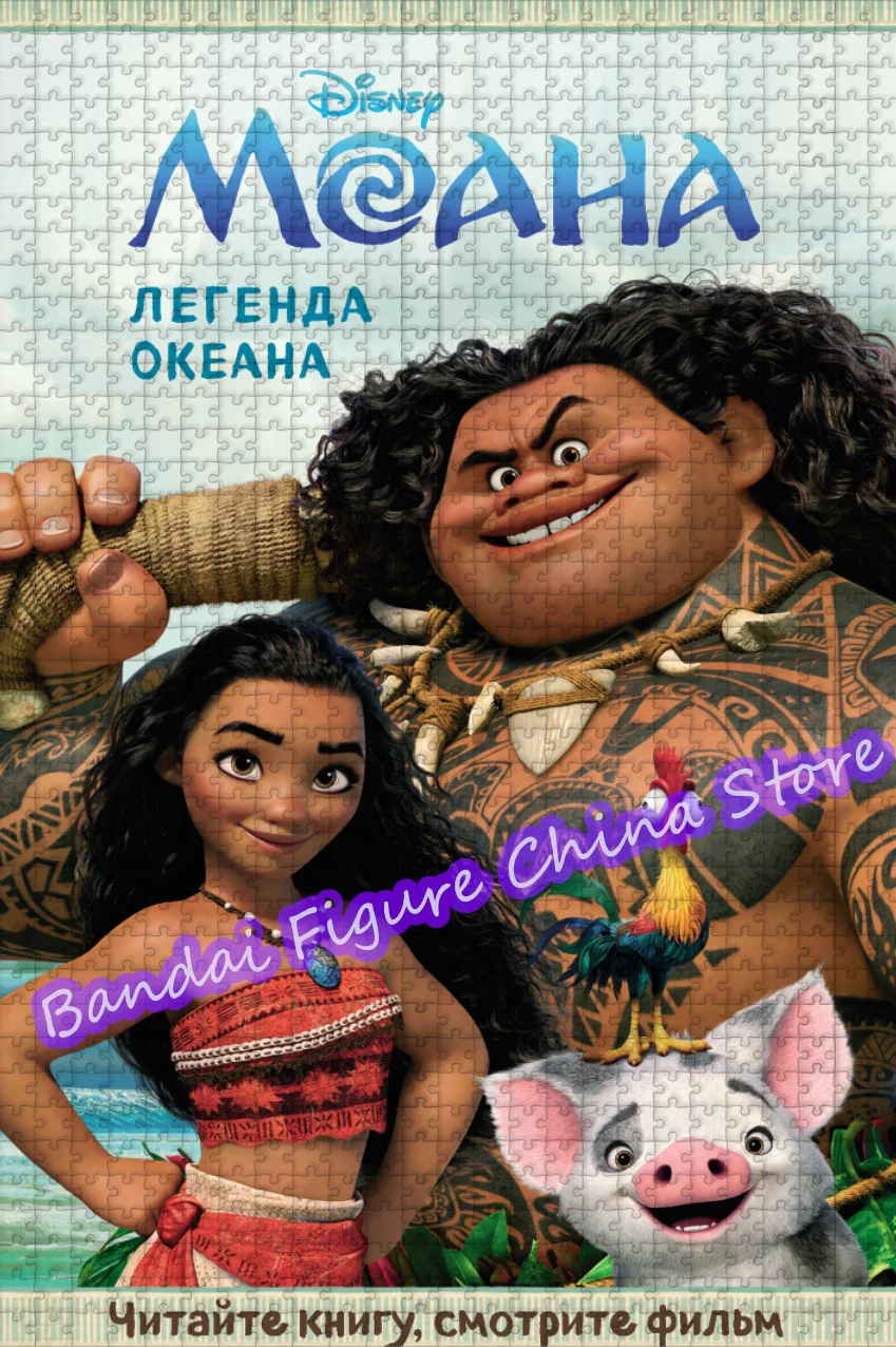 Disney Prinzessin Moana Dekomprimieren Lernpuzzle Ozean Abenteuer Anime Print Puzzle für Kinder Spiel Spielzeug Geburtstagsgeschenk