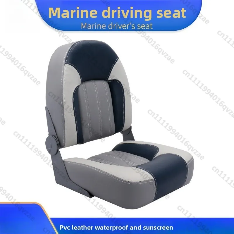 Marine Driver's Seat PU Waterproof Sunscreen Foldable Bow Stern Passenger Seat