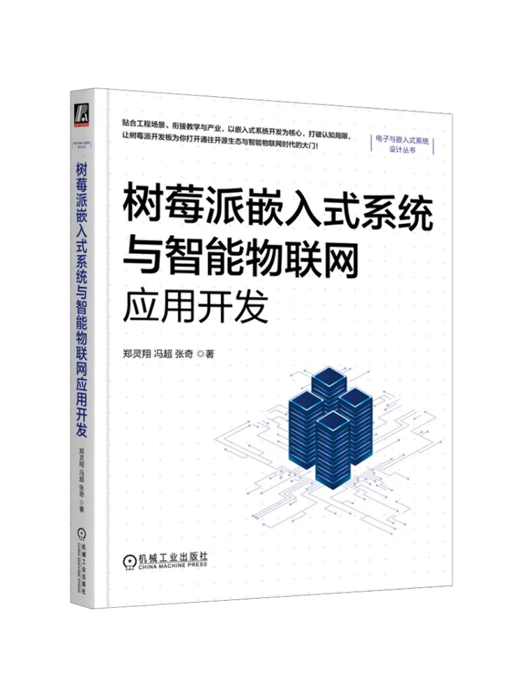 Book-Winshare Raspberry Pi Embedded System and Smart Iot Application Development