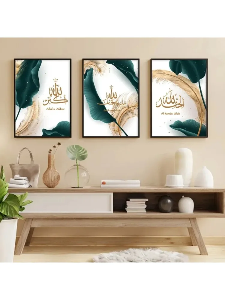 Calligraphie arabe islamique feuilles vertes dorées, Art mural, affiche imprimée sur toile, adaptée à la maison, au salon, à la décoration de la pièce