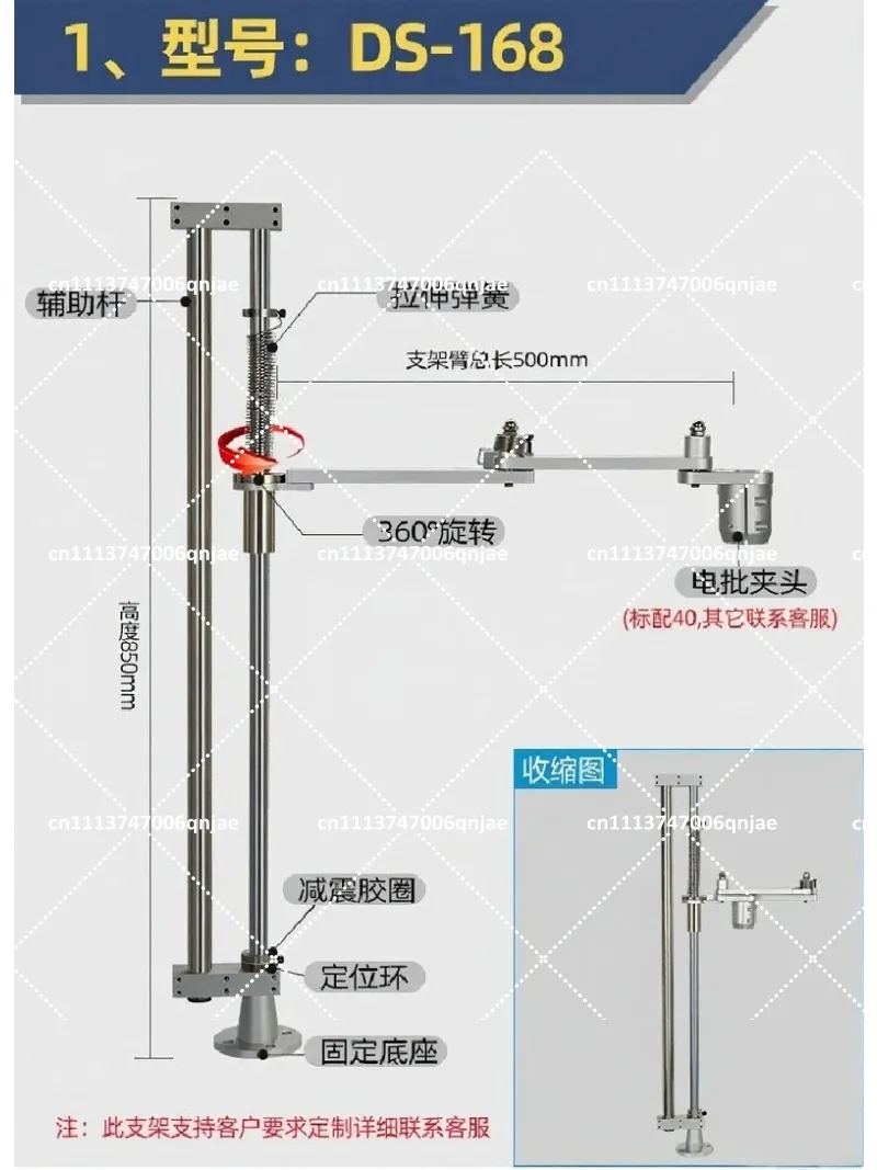 Electric Screwdriver Balance Arm 360° Rotatable Telescopic Support Holder Labor Saving Screw Locking Bracket