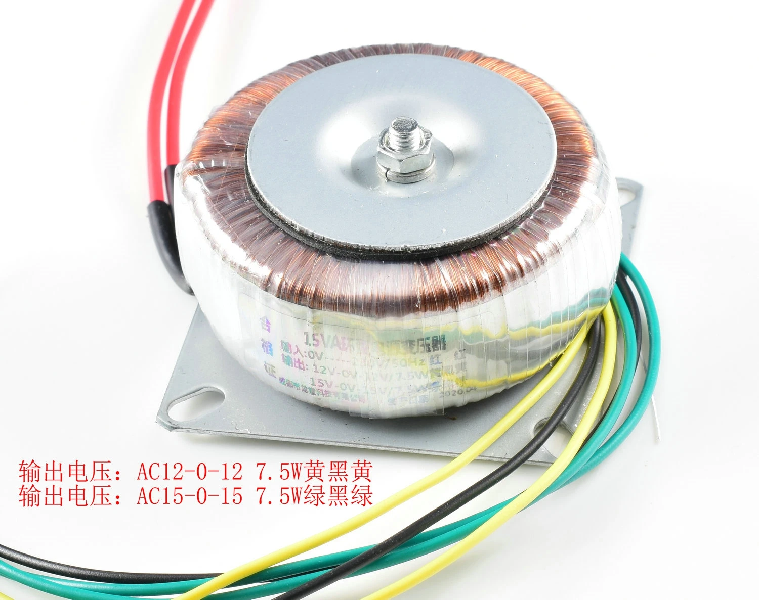 DAC Pre Stage Dedicated Low Leakage Magnetic Pure Copper Ring Transformer 15VA Double 15V Plus Double 12V