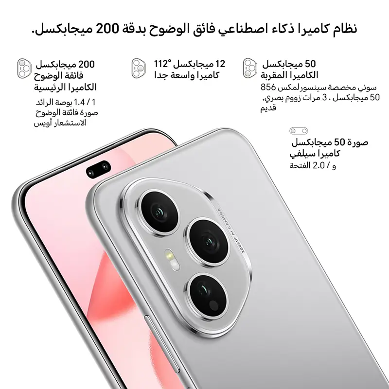 هونر 400 برو نسخة عالمية 5G هاتف ذكي 12GB+512GB شاشة 6.7'' 120Hz AMOLED كاميرا رئيسية 200MP AI شحن فائق 100W eSIM NFC - 3