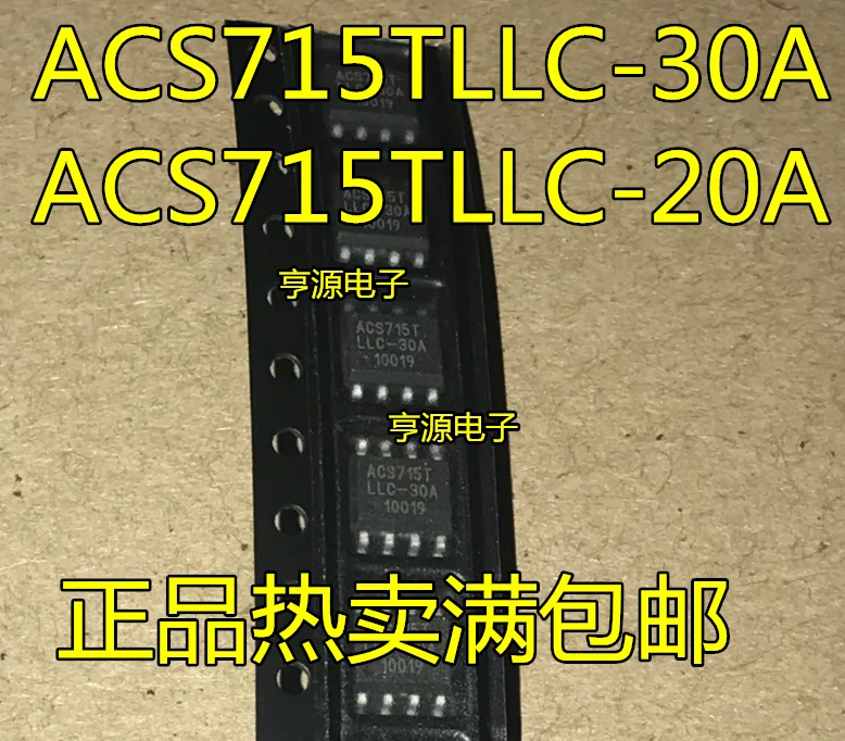 

10pcs original new ACS715TLLC-20A ACS715LLCTR-20A ACS715TLLC-30A ACS715T