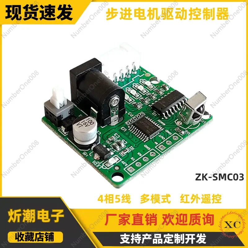 SMC03 IR Remote Control ULN2003 Drive Board 28BYJ48 Five-Wire Four-Phase Stepper Motor Drive Controller