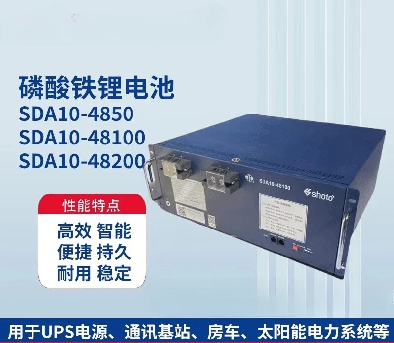 Lithium Iron Phosphate Battery 48V100AH RV UPS Backup Power Solar Photovoltaic SDA10-48100