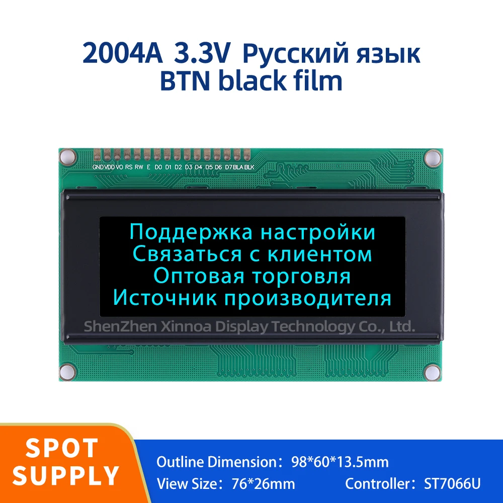 

Высококачественный ЖК-экран 20*4 ЖК-дисплей 16PIN интерфейс BTN черная пленка ледяной синий буквы русский 2004A 3,3 В ЖК-модуль символов ЖК-дисплея