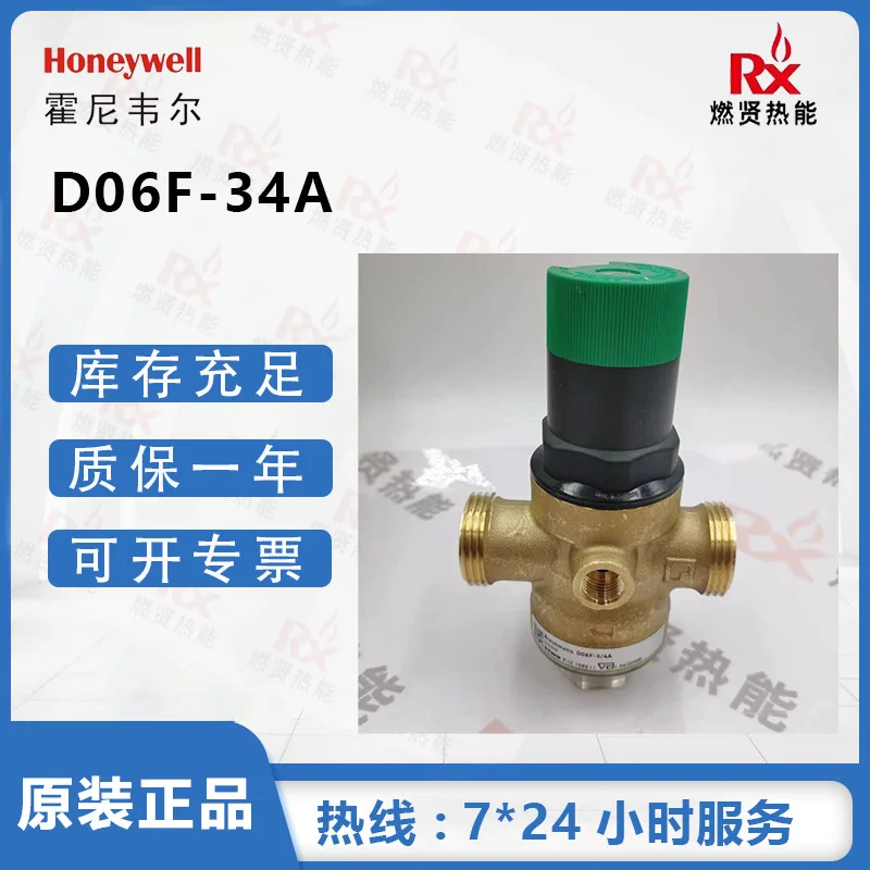 

2025 Honeywell Pressure Reducing Valve D06F-3/4A in stock, original brand new