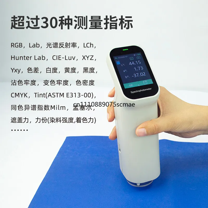 Handheld DS-200 Color Difference Spectrophotometer, Portable Color Pal Detector For Fabric Printing Metal Surface Color Test