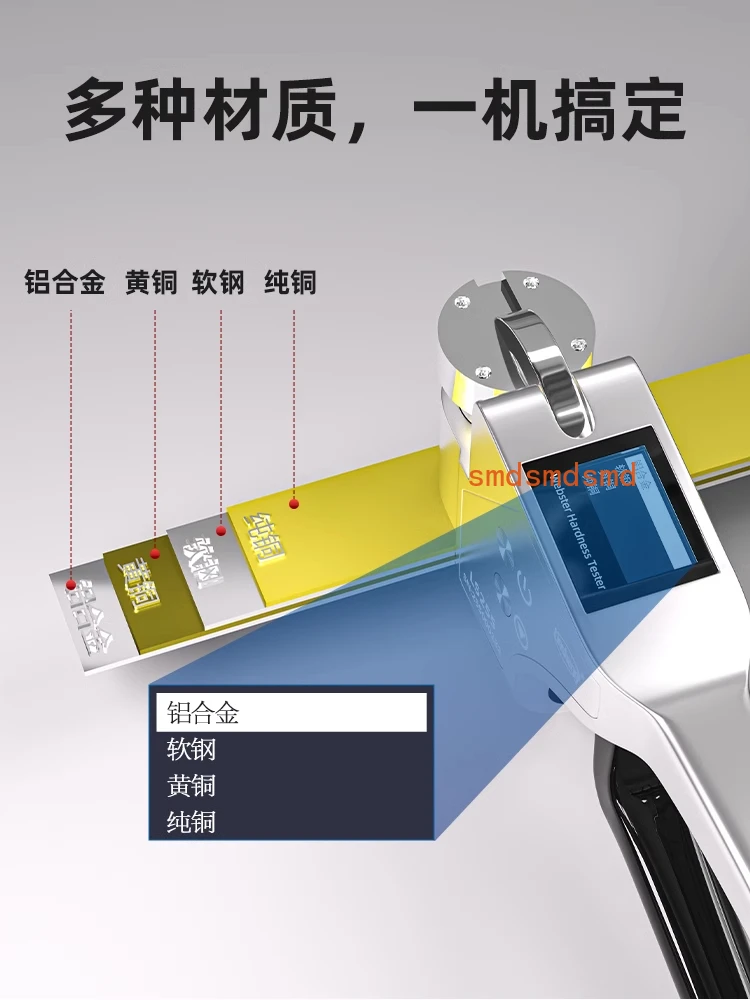 Portable high-precision aluminum hardness measuring instrument