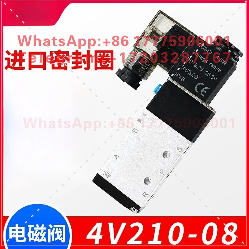 Pneumatic solenoid valve 4V210-08 310-10 Two-position five-way 220V control air valve 24V reversing valve