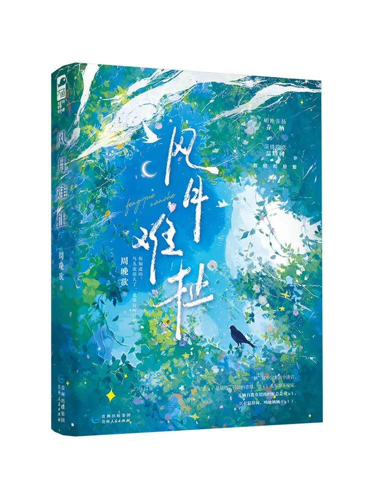 

Book-Winshare The Windy Moon Is Difficult To Pull
