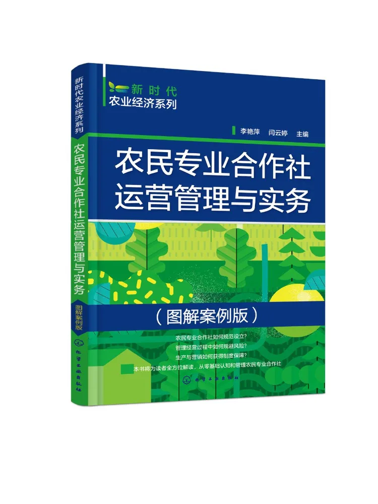 Book-Winshare Operation and Practice Of Farmer Cooperative Societies Illustrated Case Edition