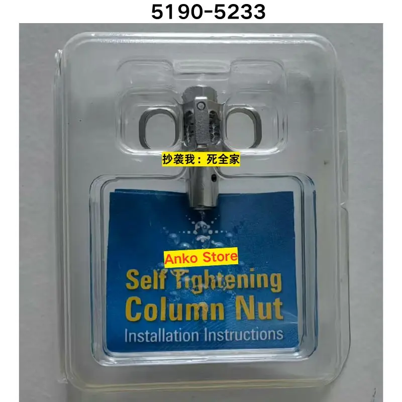 Brand-New 5190-5233 Nut High-Quality Fastener for Industrial Or DIY Applications