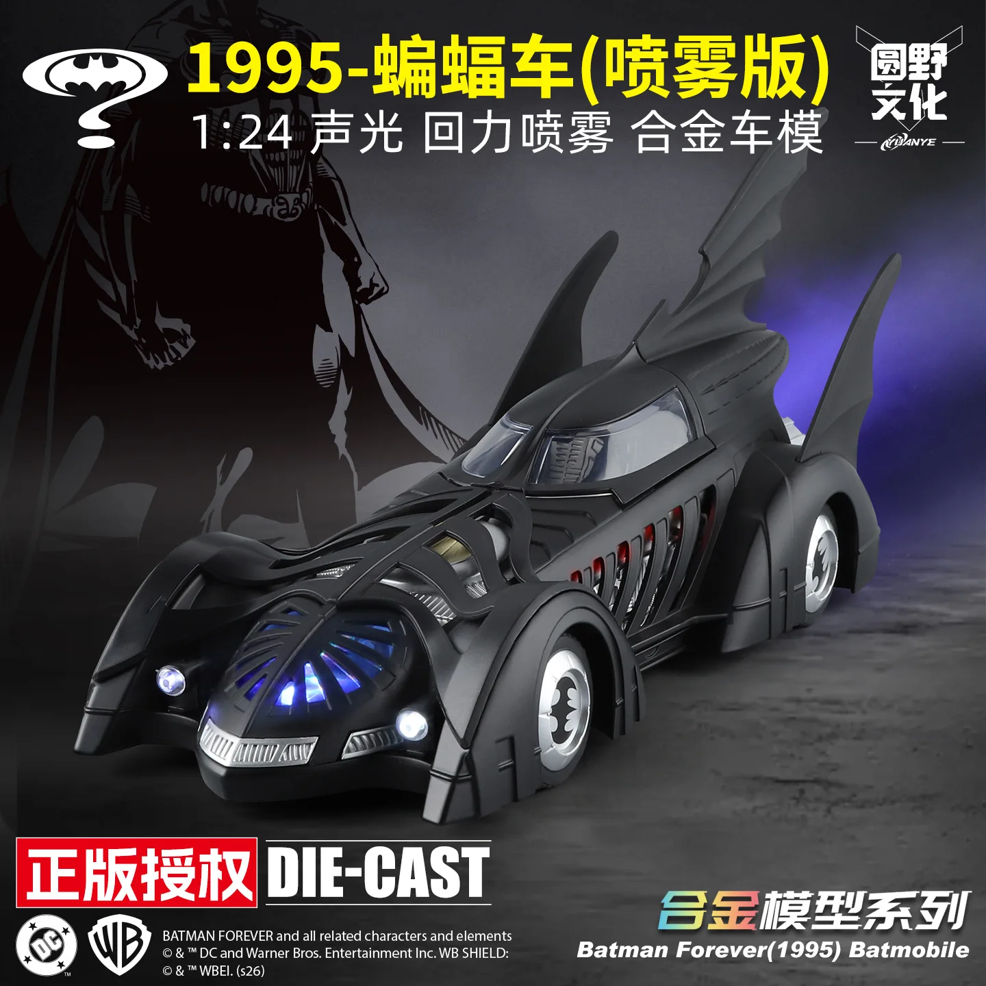 1/24 Classic Movie Car 1995 Batmobile Concept Bat Sports Car Model Alloy Metal Racing Vehicle Car Model Sound Light Toy Gift