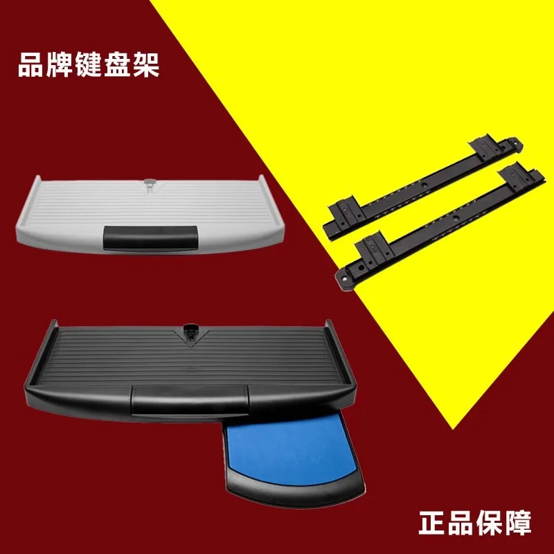 Under Desk Keyboard Tray Pull Out Holder Sliding Rails Computer Home Office Student Dormitory