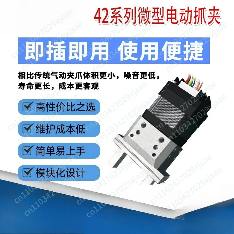 42 Miniature Electric Grip Parallel Grip Parallel Direct Rotary Grip